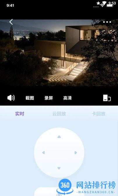 WeCam365视频监控 v3.27.0安卓版 0
