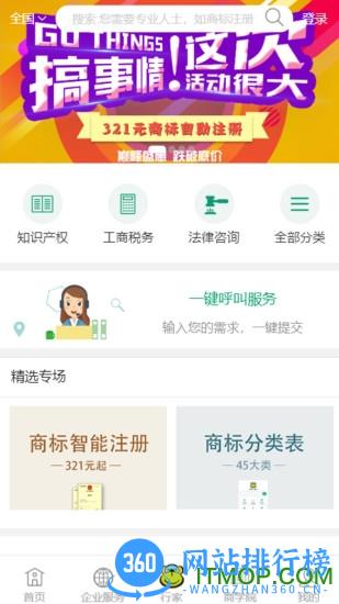 业务猿平台 v2.0.5 安卓版 0