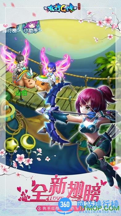 水浒q传混服版手游 v1.33 安卓官方版 3
