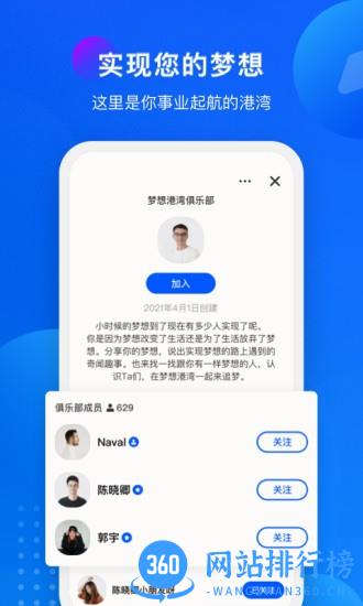 语音俱乐部 v2.0.9 安卓版 1