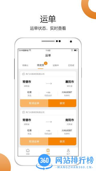 车小乙司机端 v1.2.49 安卓版 2