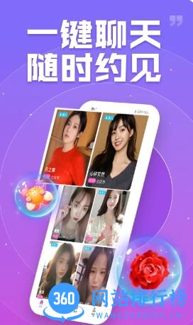 同城陌约 v1.3.0官方安卓版 2