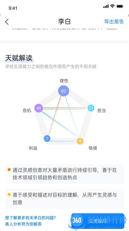 实仁教研版最新版 v3.0.1 安卓版 0