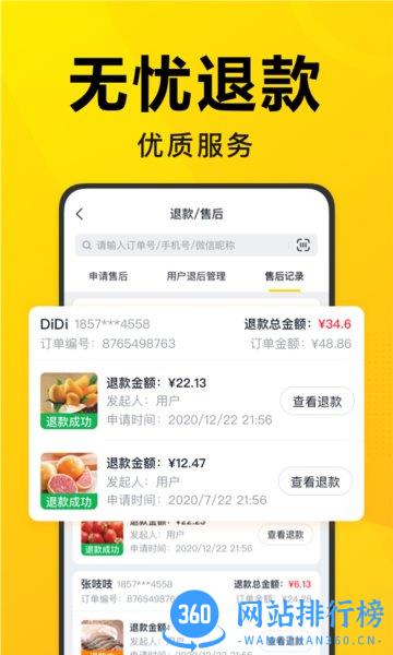 美团优选团长客户端 v6.42.2 安卓版 2