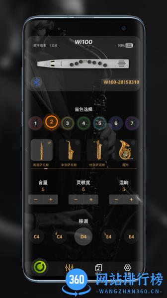 wind电吹管app v1.3.2 安卓版 0