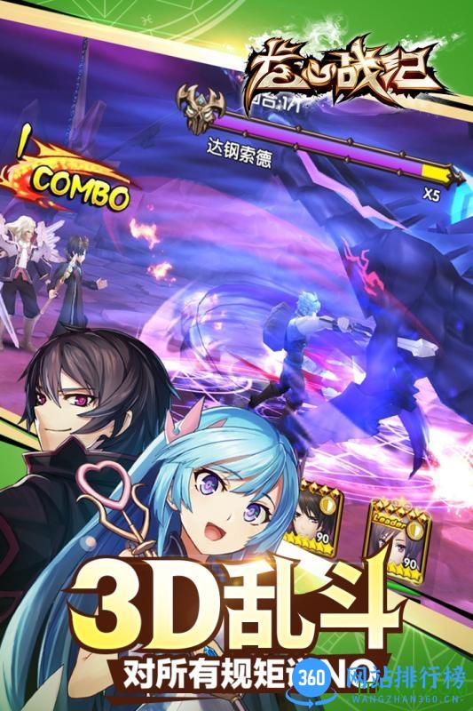 腾讯版龙心战纪游戏 v0.9.5 最新安卓版 0