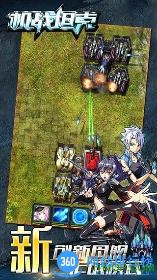 机战坦克内购破解版 v1.7.0.09201624 安卓版 2