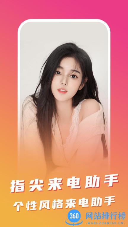 指尖来电助手最新版 v1.1.9.0 安卓版 0