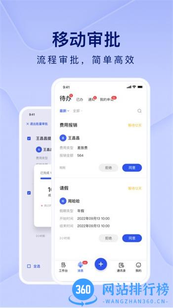 people+官方版 v3.0.9安卓版 3