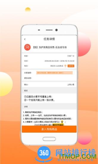 蜂鸟特工 v4.2.5安卓版 1