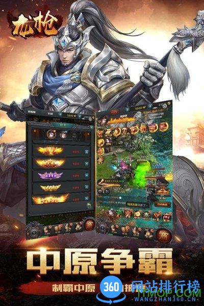 龙枪九游手游 v1.0.0 安卓版 2