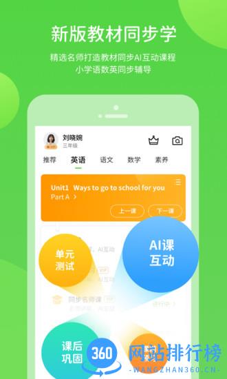 时代学习 v5.0.8.7安卓版 1
