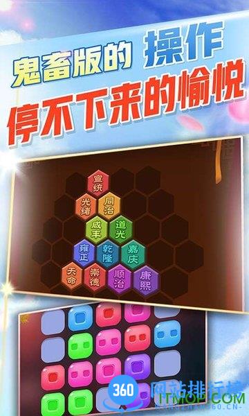 方块消除达人无限金币版 v1.0.0 安卓内购破解版 1