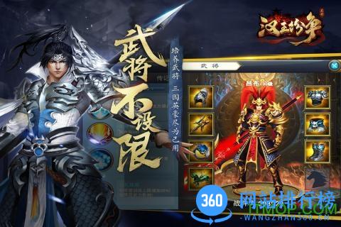 网易汉王纷争官网 v1.9.0 最新安卓版 0