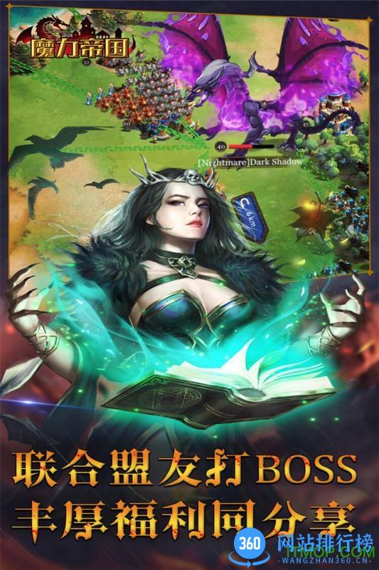 九游魔力帝国手游