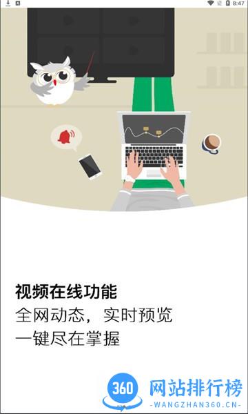 视消云官方版 v2.003.0000007 安卓版 0