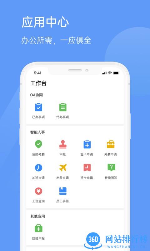 优托邦U家