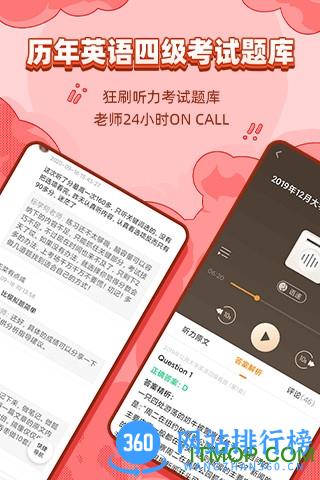 标学教育 v3.7.1 安卓版 3