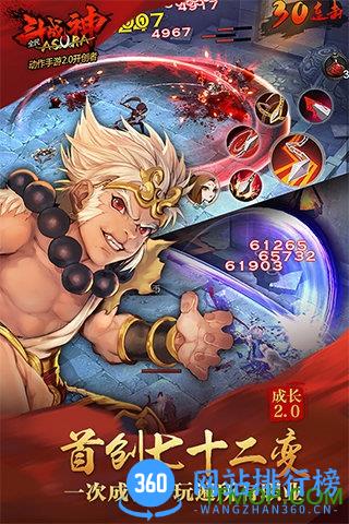 全民斗战神变态版 v4.0.24 安卓SF版 2