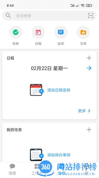 金科玉律手机版 v12.8.1 安卓版 0