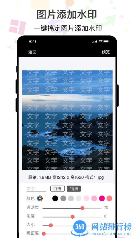 ImgMeta图片编辑助手手机版 v1.4.6 安卓版 0