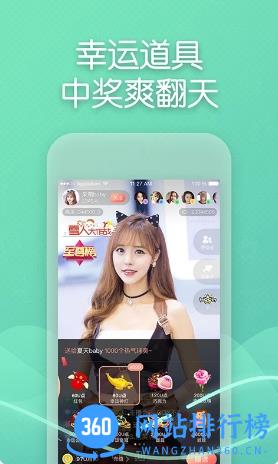 超模直播 v2.6.1最新安卓版 1