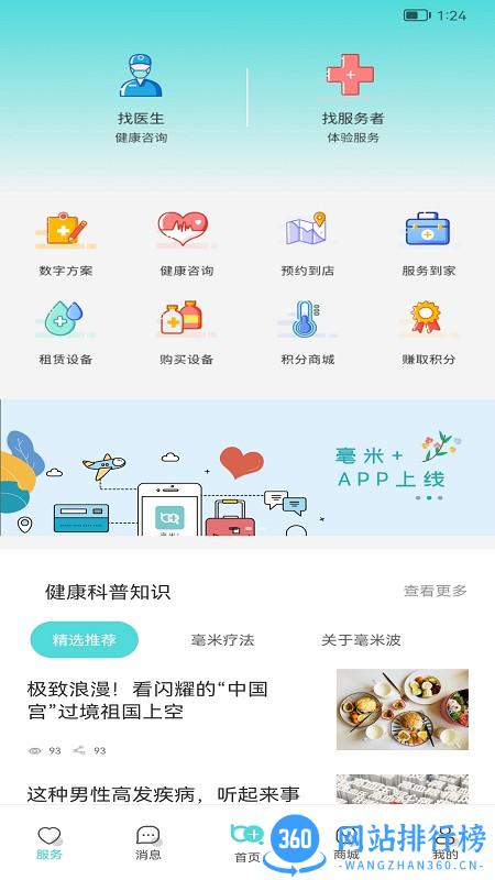 毫米+app v1.0.R.33 安卓版 0