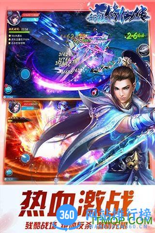 轩辕修仙传内购破解版 v8.8 安卓版 3