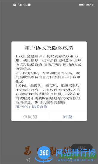 昌图融媒 v3.0.2 安卓版 4