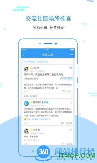 慧升MBA v2.5.17 安卓版 0