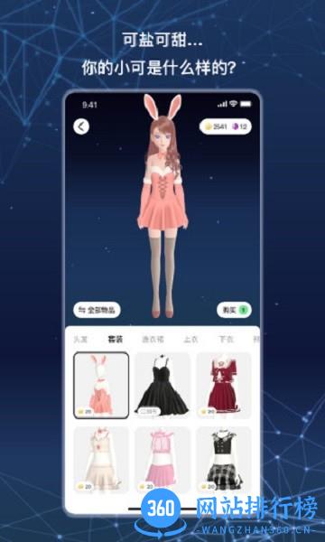 小可AI 2.4.2 安卓版 1