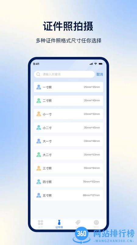 一键扫描识别最新版 v3.0.5 安卓版 0