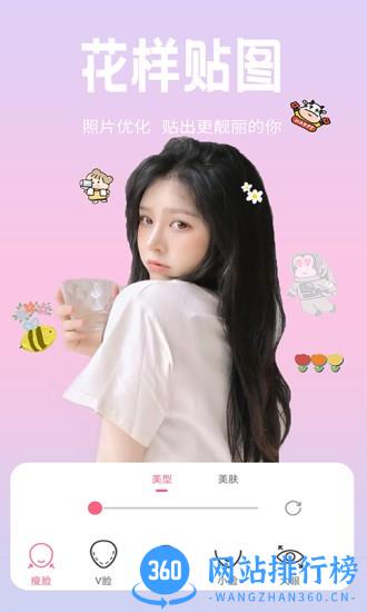 恋恋美颜相机 v1.0.1 安卓版 0