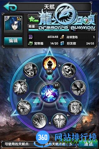 九游龙之召唤OL手游 v2.1.0 安卓版 1