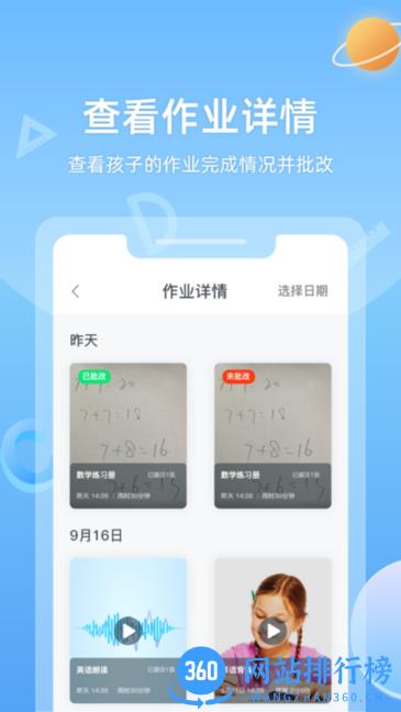 小禾家长app最新版 v1.00.04_20220714 安卓版 2