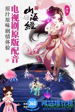 小米游戏山海经之赤影传说 v1.0.3 官网安卓版 3