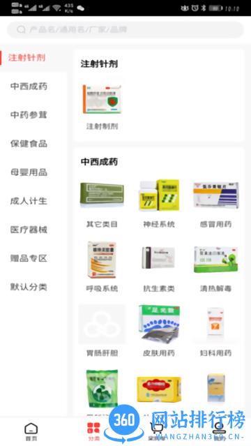 东莞广济医药 v1.5安卓版 2