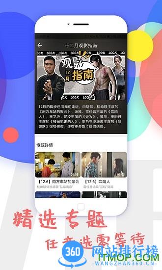 影视大全纯净版app v2.5.5 安卓版 2