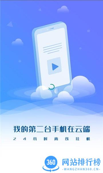 核聚算云手机 v2.1.1 安卓版 1