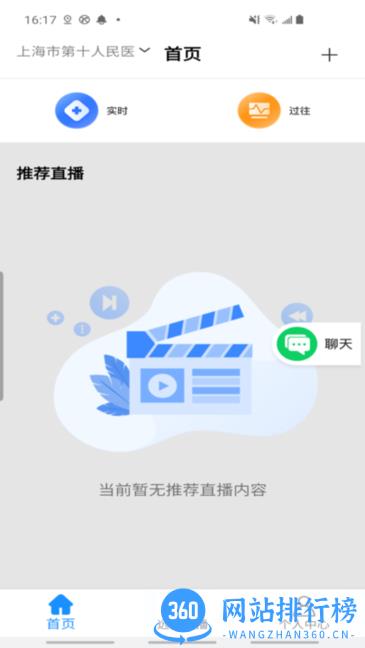 移动影像app v2.0.1 安卓版 2