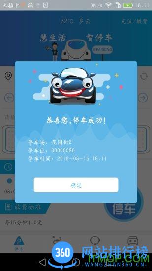 兰停序 v2.1 安卓版 1