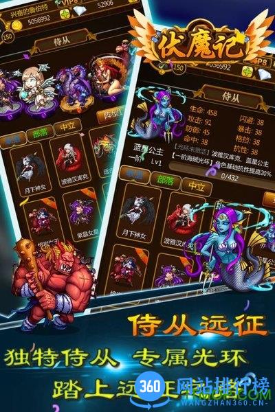 伏魔记远征之路 v1.0.0 安卓版 1