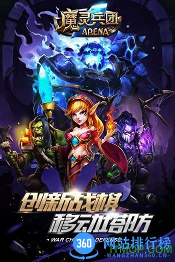 魔灵兵团内购破解版 v1.0 安卓无限金币版 3