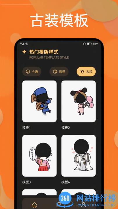 樱花迷你换装秀手机版 v1.1 安卓版 0