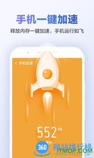 猎豹清理大师手机版2022最新版 v6.22.3 安卓版 0