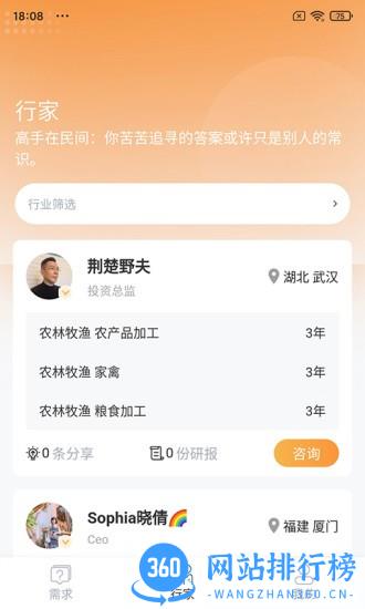 行研社 v4.0.7安卓版 0