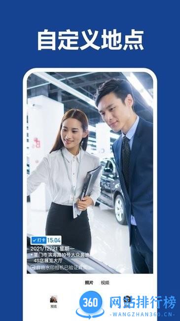 打卡团相机app v2.3.2 安卓版 2