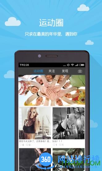 爱动健身官方版 v8.4.5 安卓版 2