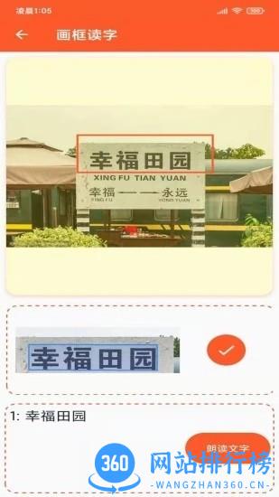 读出来(老年人阅读) v3.1.9 安卓版 2
