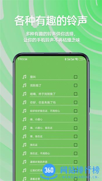 魔力快速找手机 v10.14安卓版 0